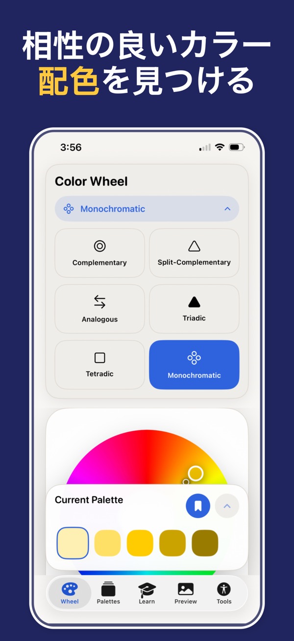 Color Wheel & Palettes palette screenshot