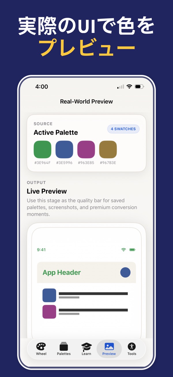 Color Wheel & Palettes screenshot 4