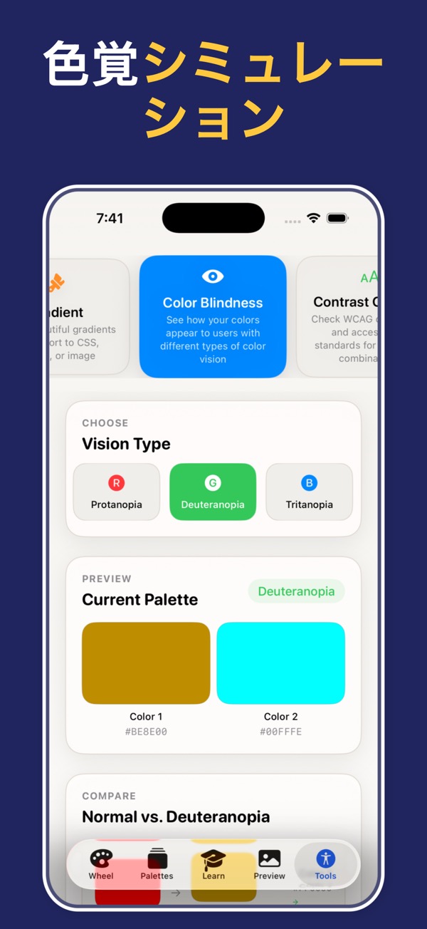 Color Wheel & Palettes screenshot 6